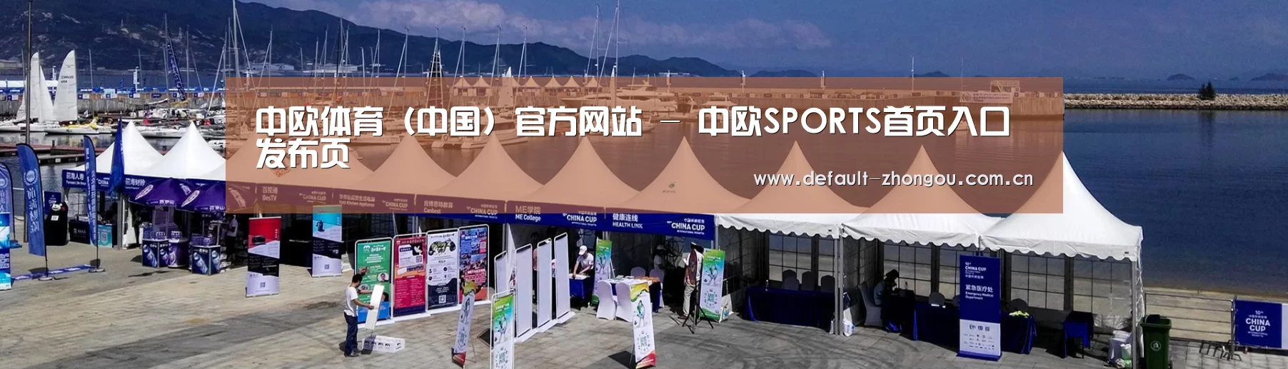 中英双语户外篷房帐篷睡袋网站模板