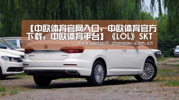 中欧体育官网入口，中欧体育官方下载，中欧体育平台