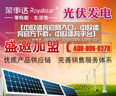 【中欧体育官网入口,中欧体育官方下载,中欧体育平台】福特/壳牌正式达成合作 提供充电方案