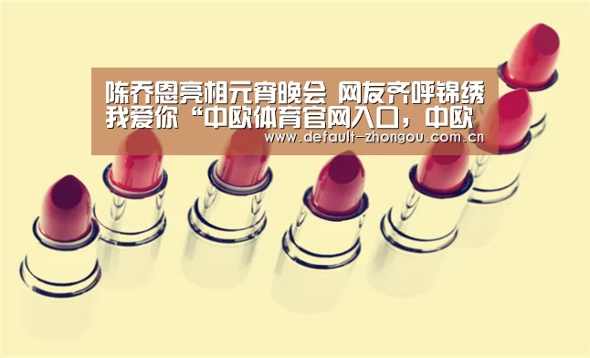 中欧体育官网入口，中欧体育官方下载，中欧体育平台
